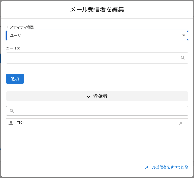 Salesforceのダッシュボード