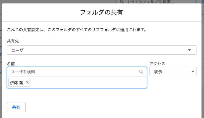 Salesforceのダッシュボード