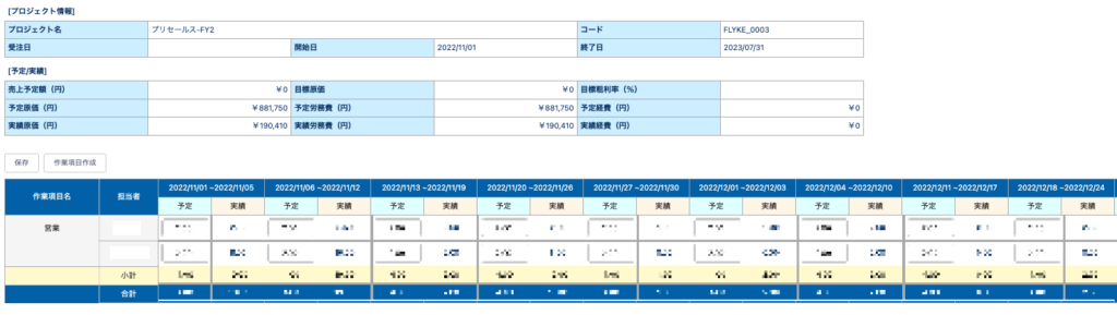 TeamSpirit×Salesforce連携