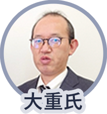 大重氏